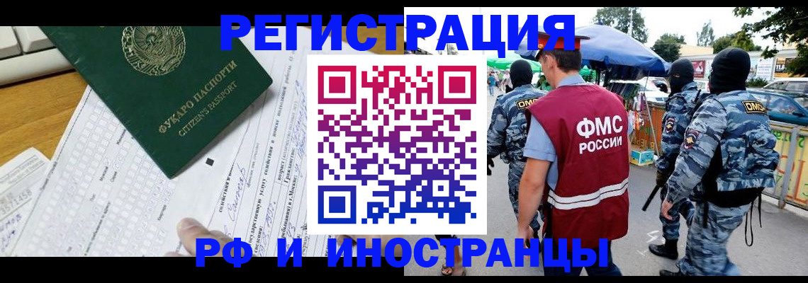 прописка ребенка в Симферополе