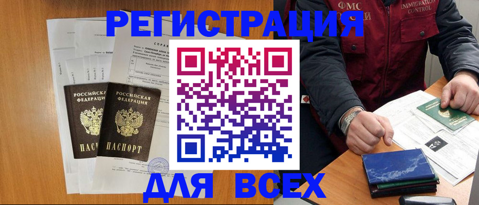 временная регистрация поиск в Симферополе